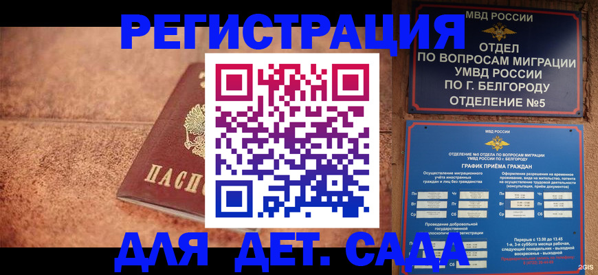 регистрация для школы в Майском