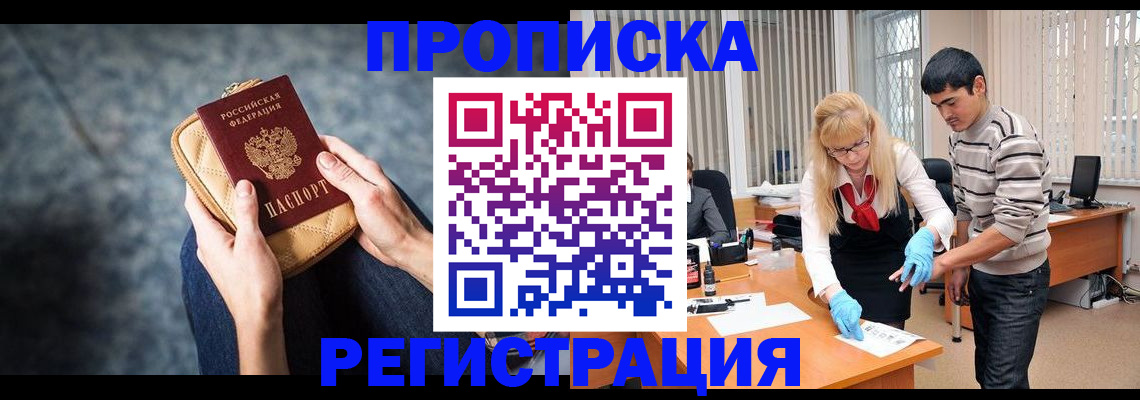прописка гарантия в Майском